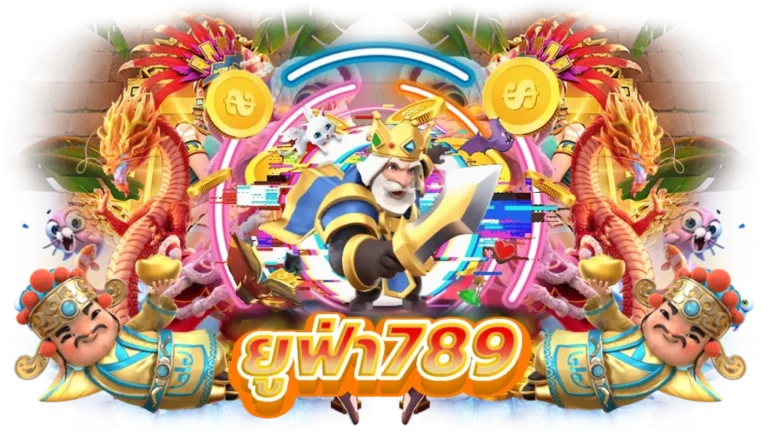 ยูฟ่า 789